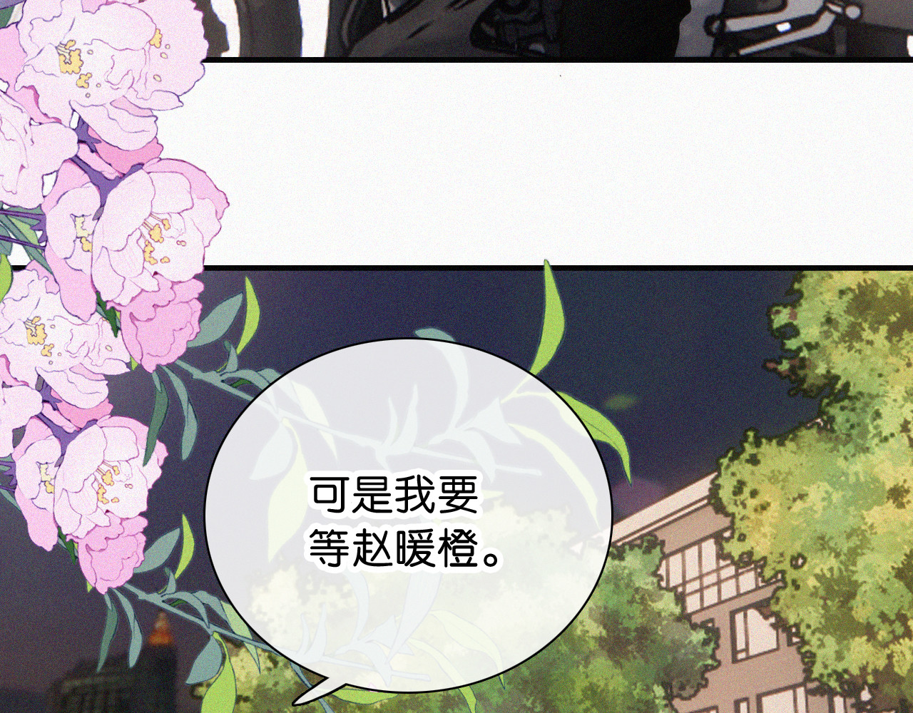 第88话 改观 第 25 页