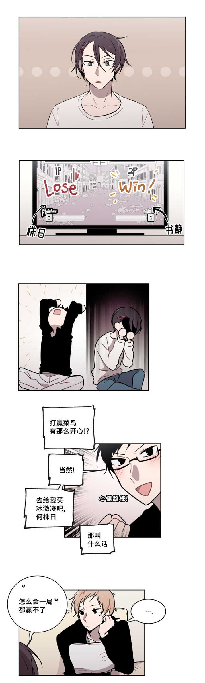 第33话 第33话 第 5 页
