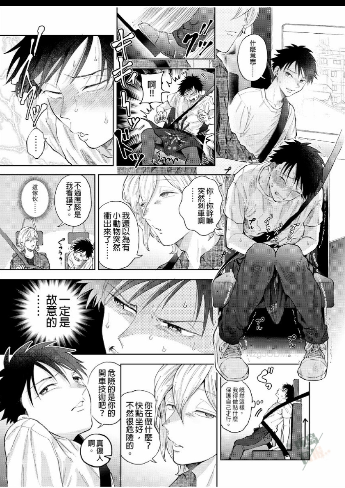 第3话 第 22 页