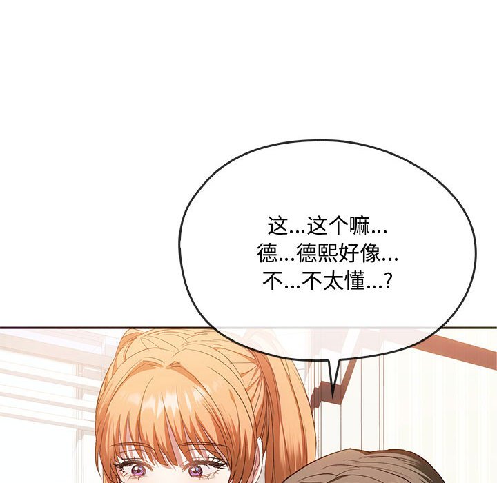 第22话 第 106 页