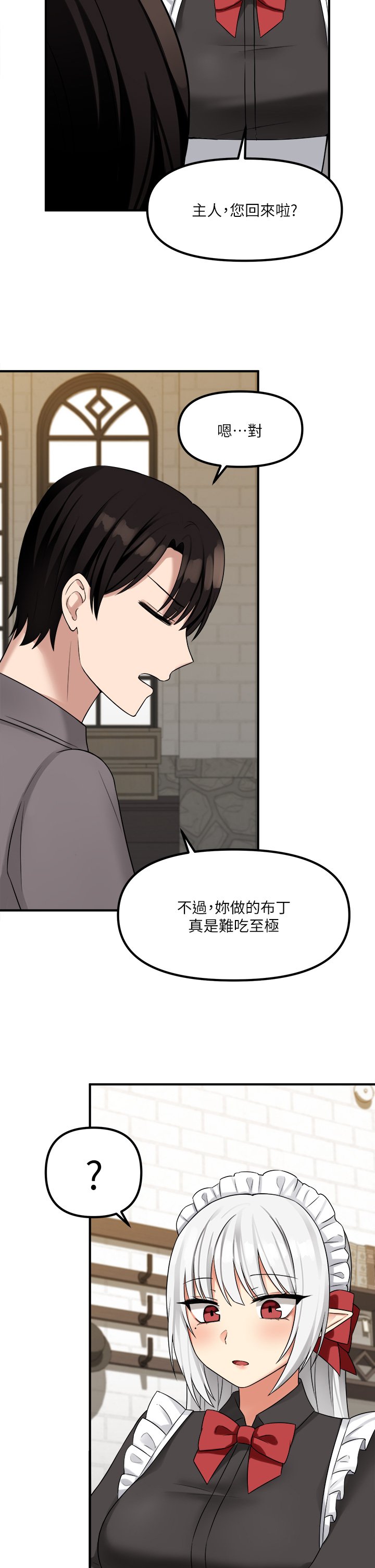 第18话 - 精灵给我的凌虐任务 第 37 页