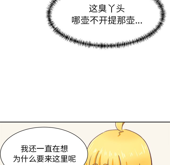 第6话 第 37 页