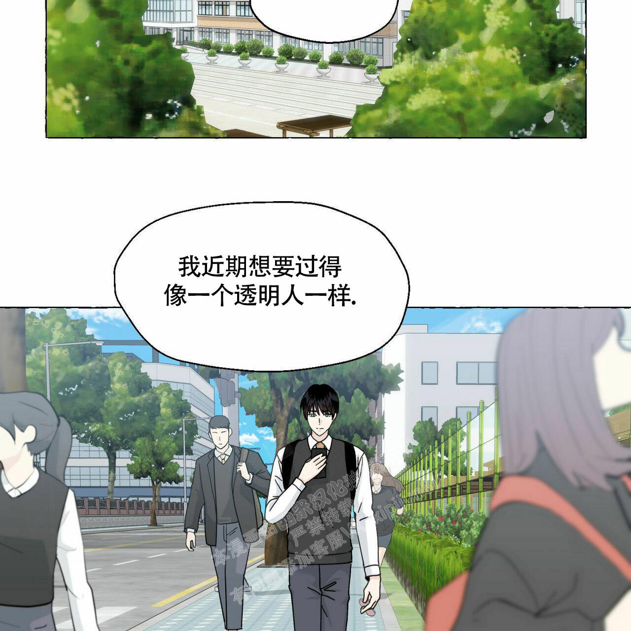 第92话 不比爸爸 第 39 页