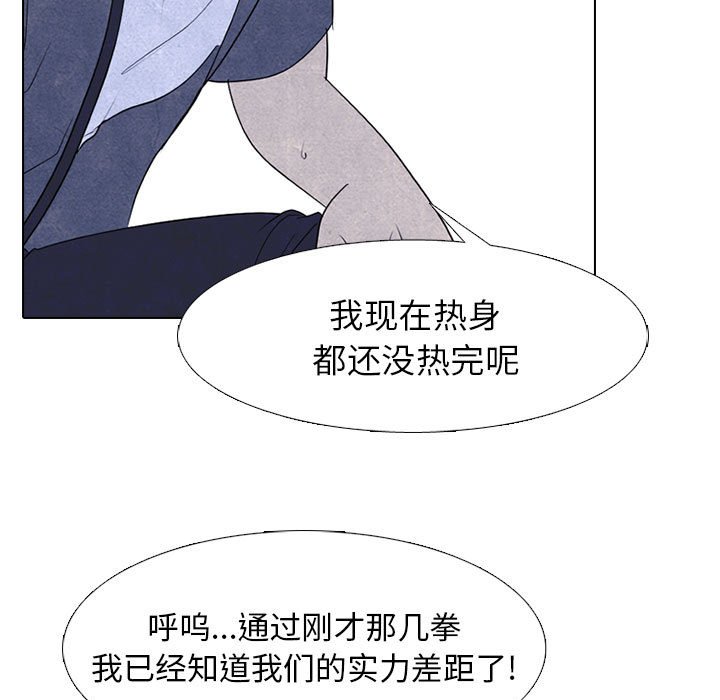 第278话 第 59 页