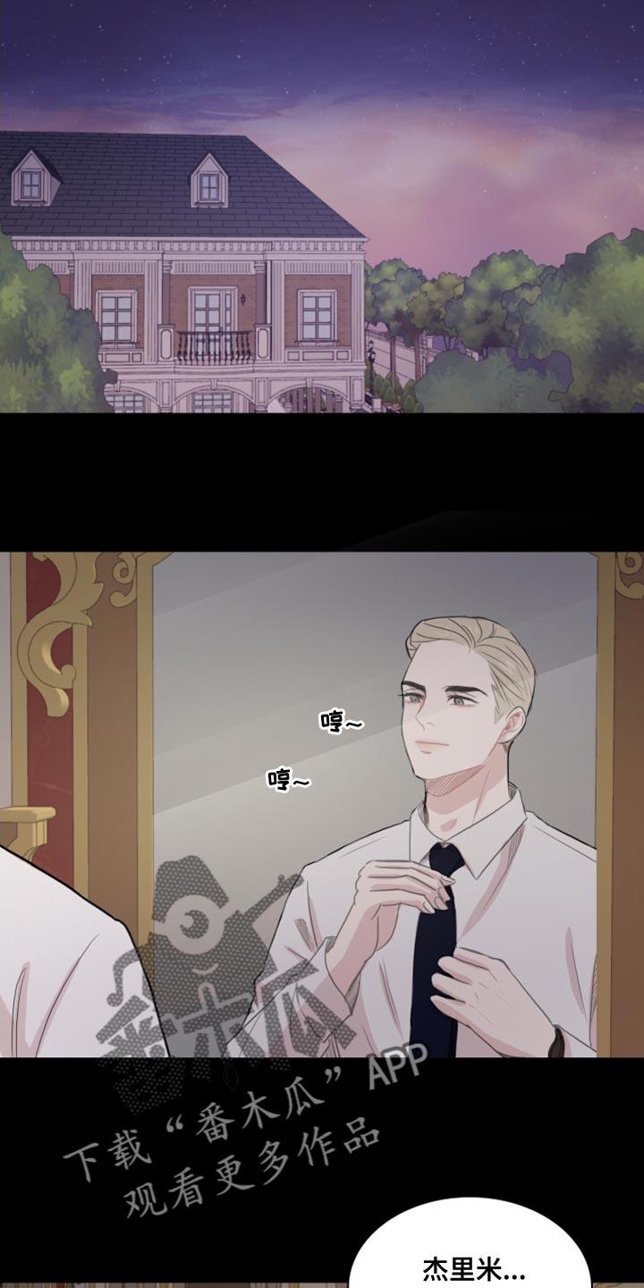 第36话 太过耀眼 第 7 页