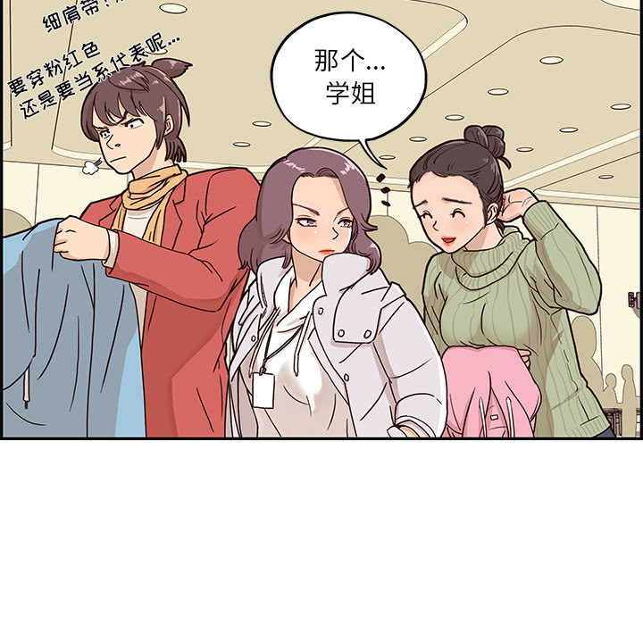 第2话 第 45 页