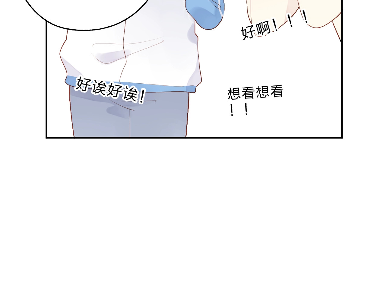 第56话 成长 第 83 页