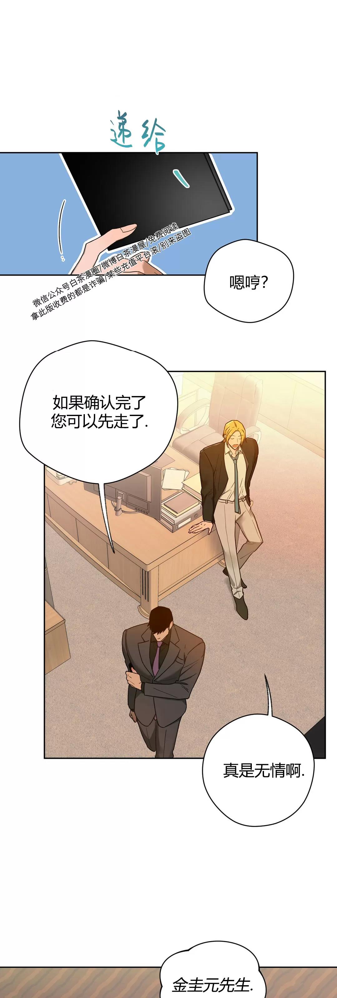 第57话 第 12 页