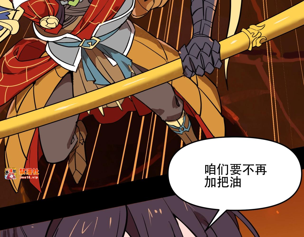 第38话  暴走的小阎王！ 第 67 页