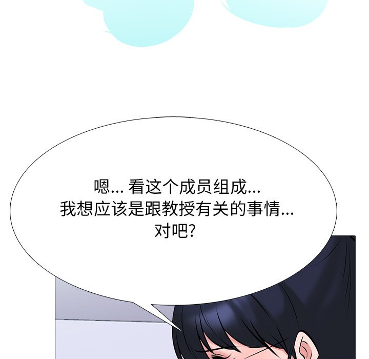 第62话 第 133 页
