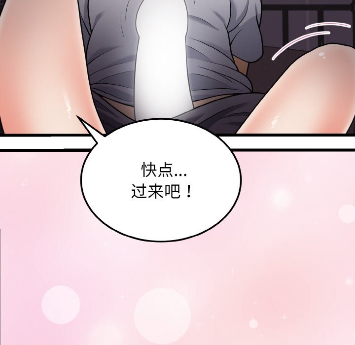 第9话 第 48 页