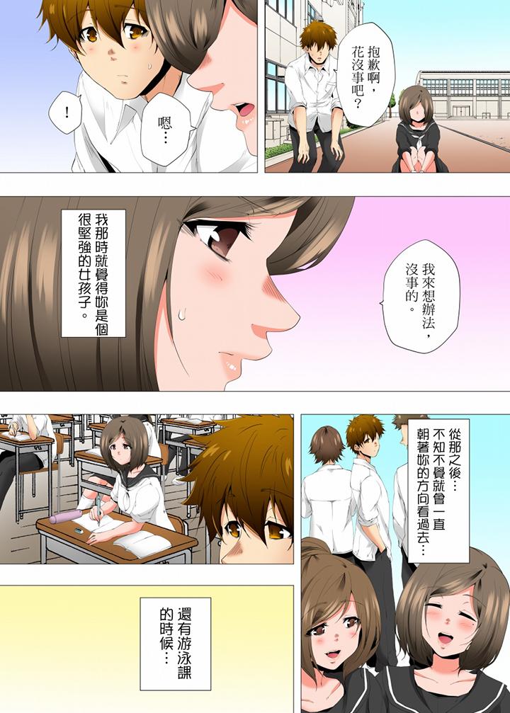 第46话 第 3 页