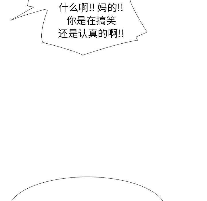 第239话 第 79 页