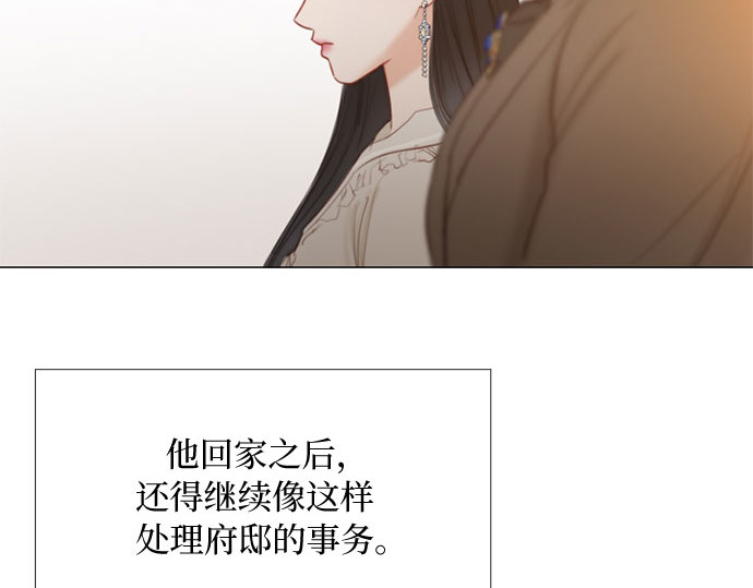 第14话 酒店 第 128 页