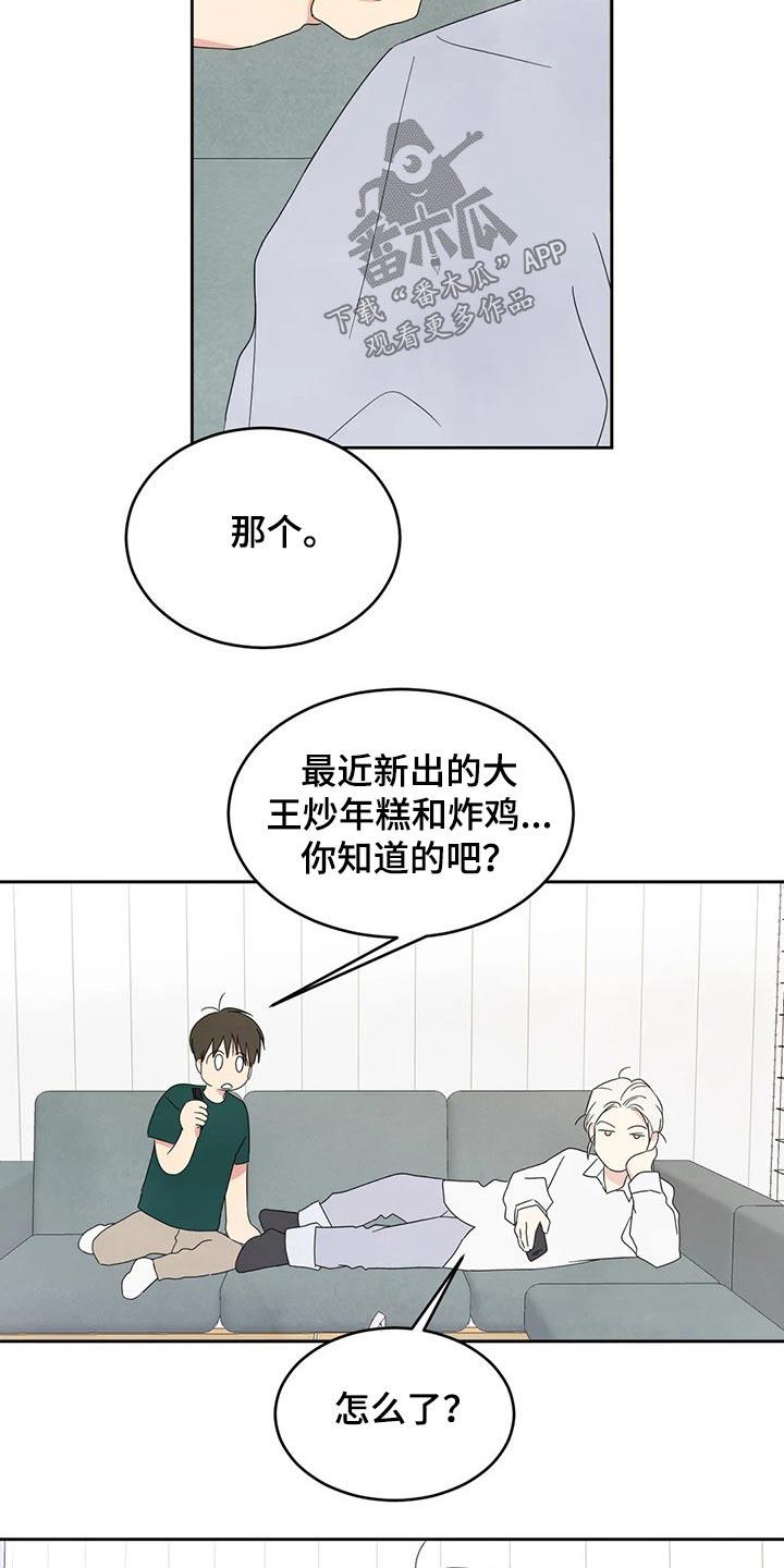 第67话 【第二季】阶段 第 27 页
