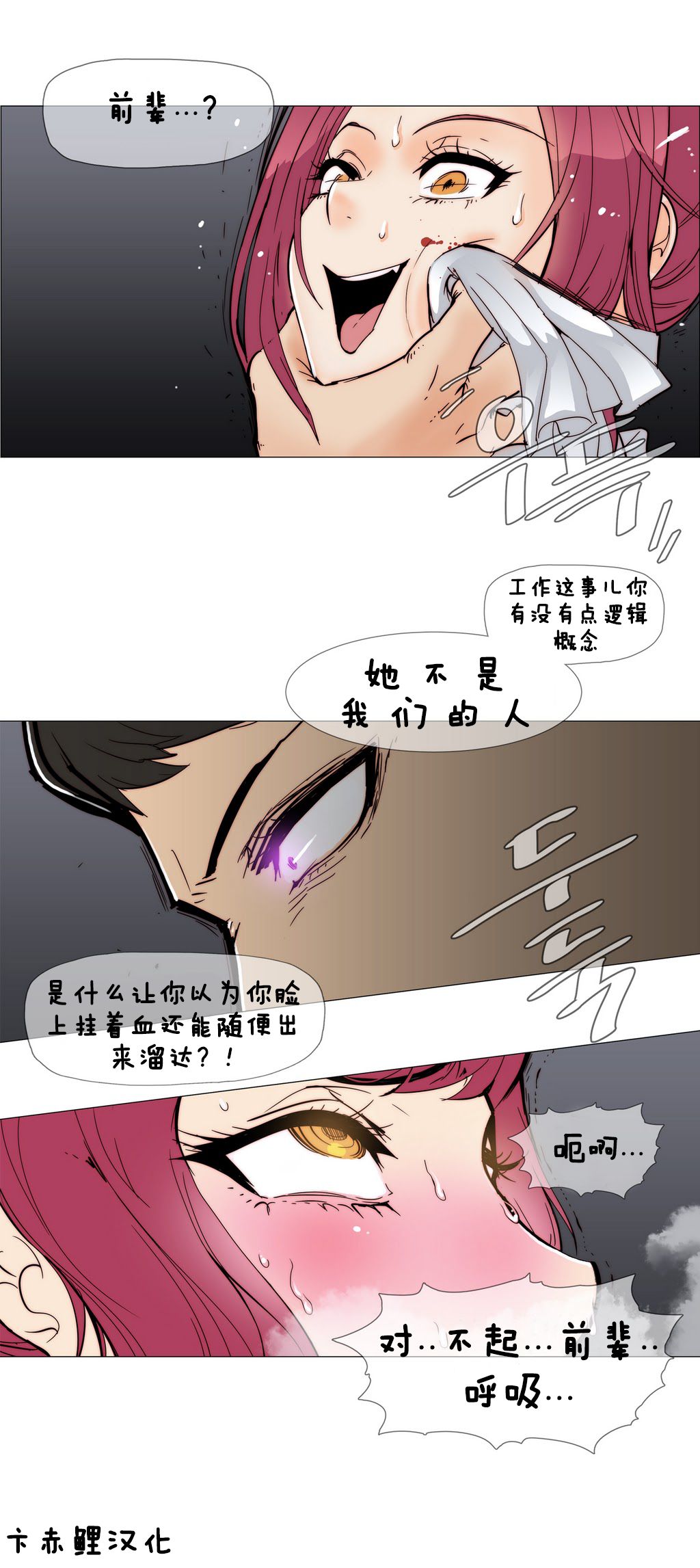 第1话 第 95 页