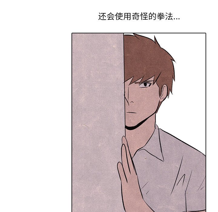 第14话 第 41 页
