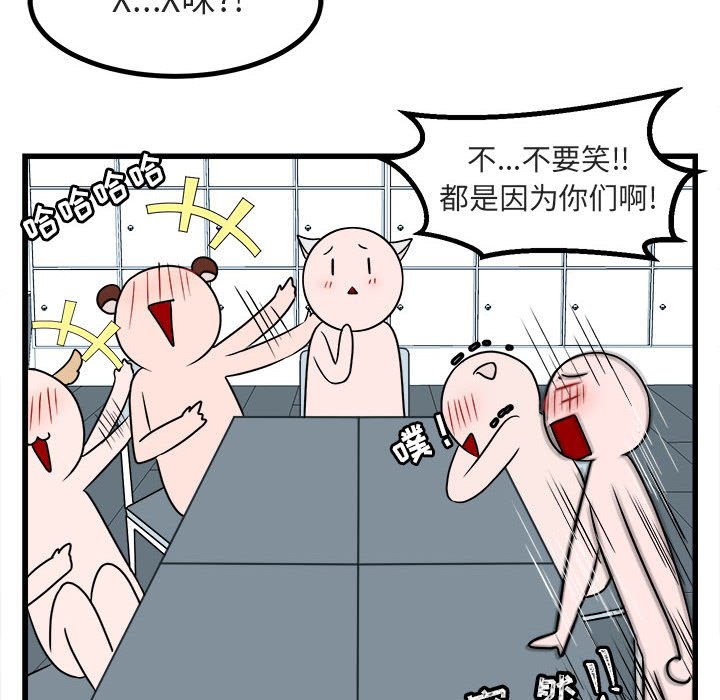 第9话 第 14 页