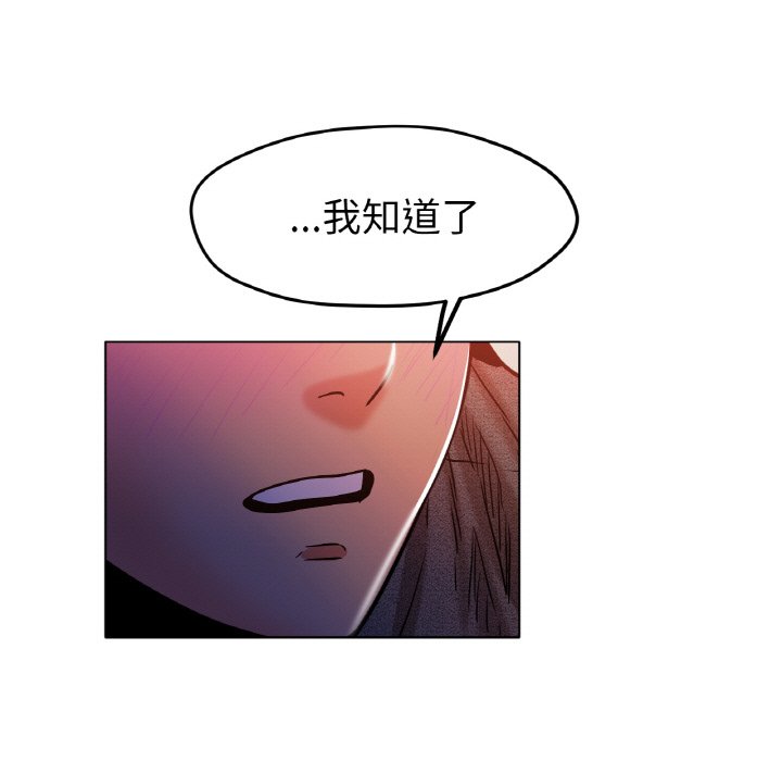 第18话 第 115 页