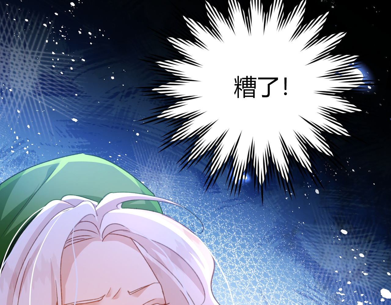 第93话 永远的朋友 第 91 页
