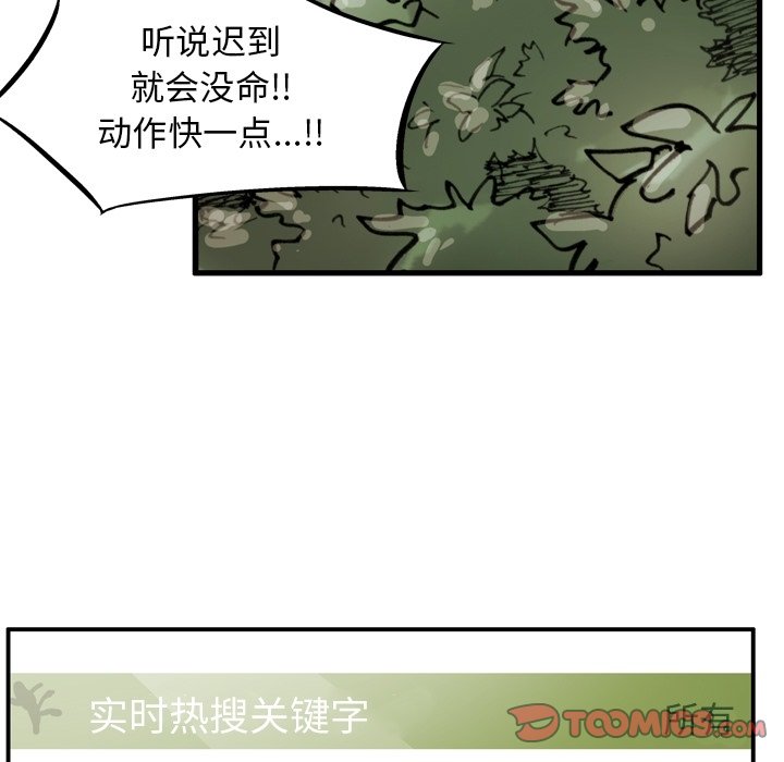 第 52 话 第 58 页