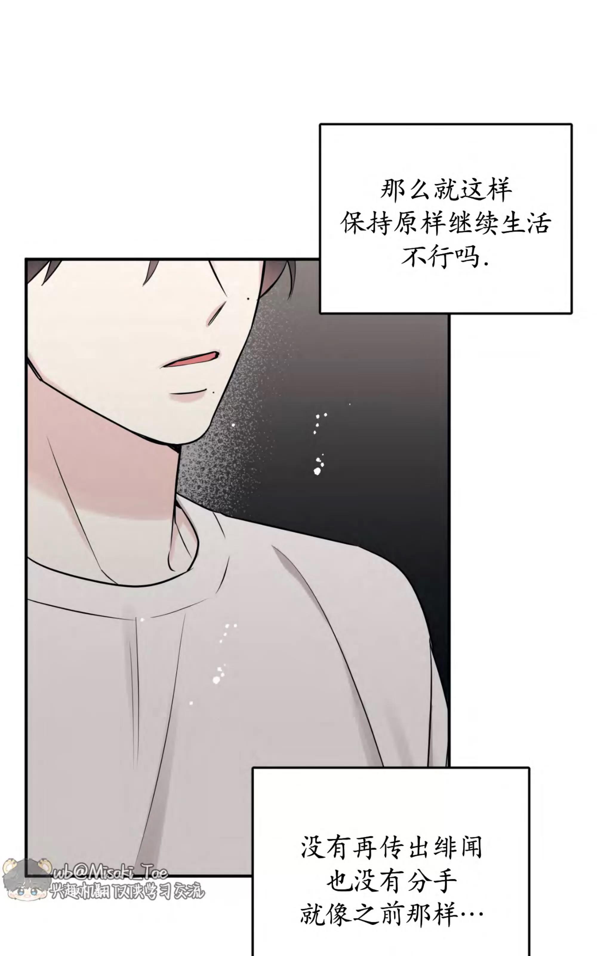 第64话 第 10 页