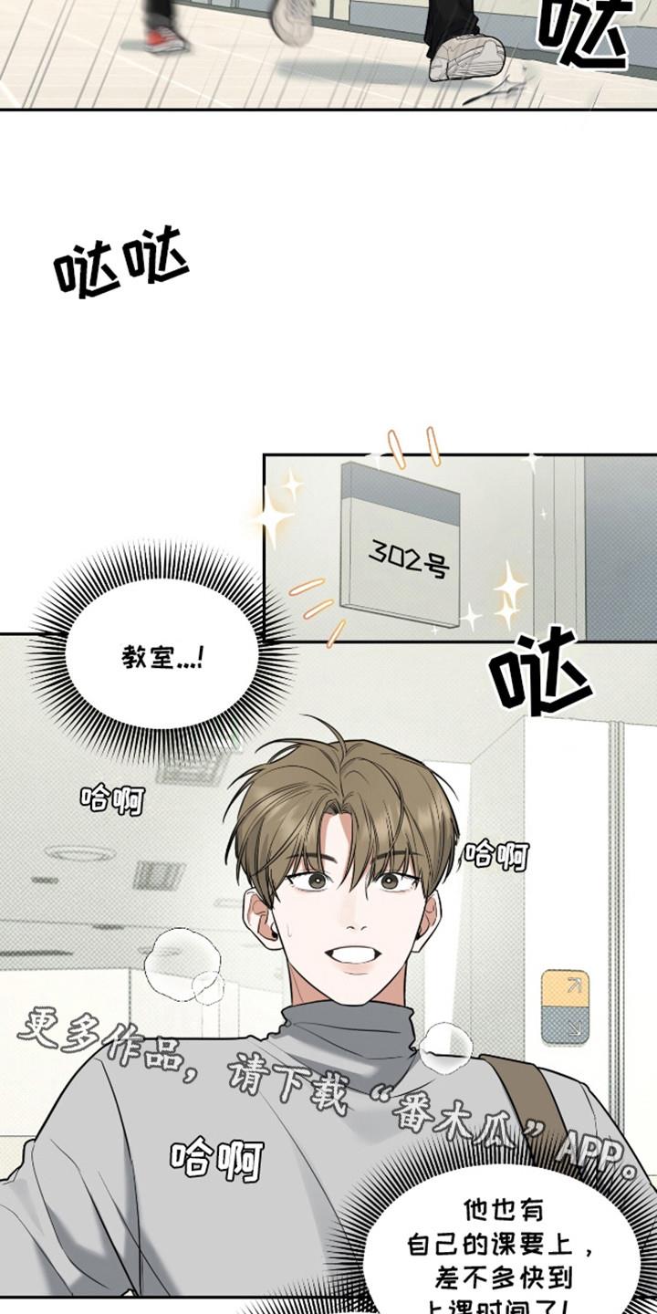 第6话 一直跟着 第 4 页