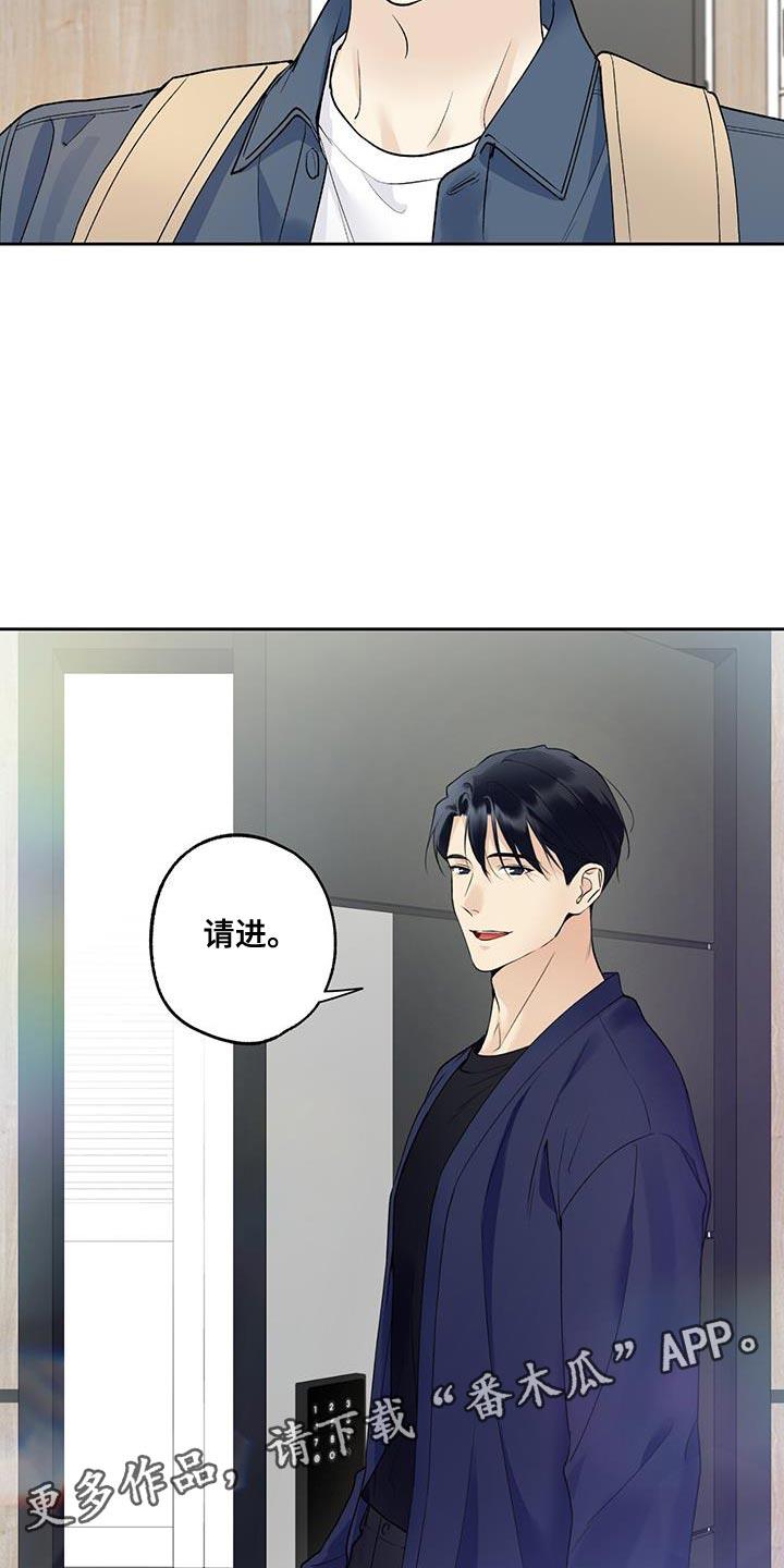 第53话 礼物 第 18 页