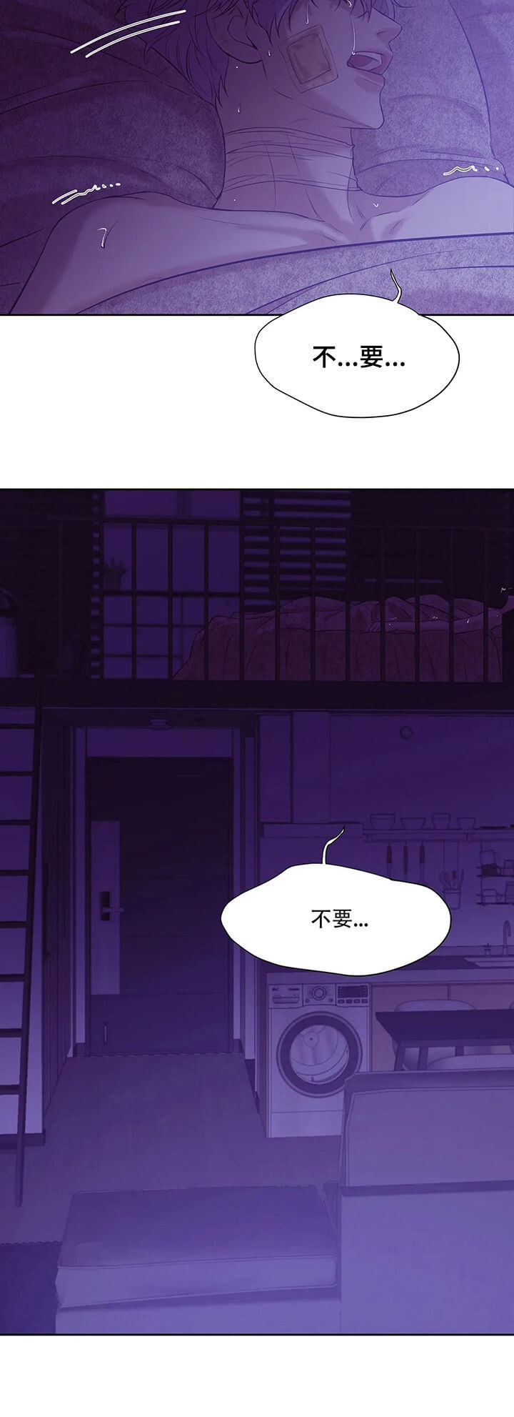 第89话 第89话 第 12 页
