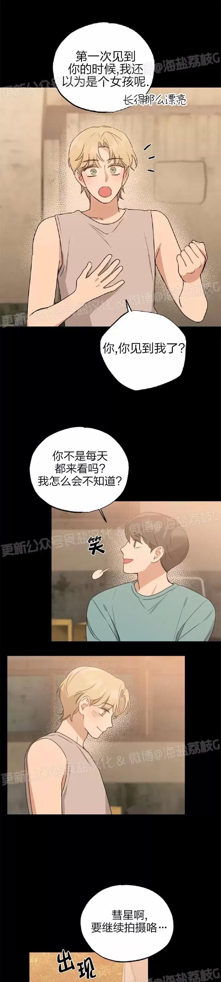 第20话 第 24 页