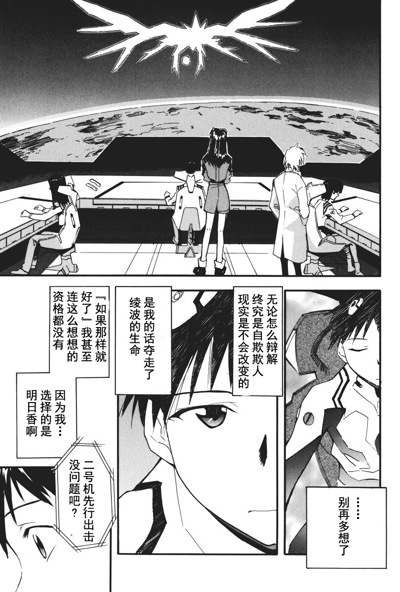 第1话 第 114 页