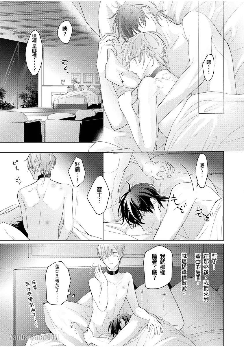第4话 第 26 页