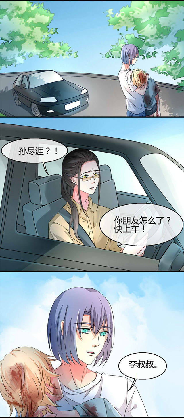 第12话 第12话 第 10 页