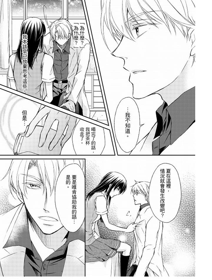第4话 第 5 页