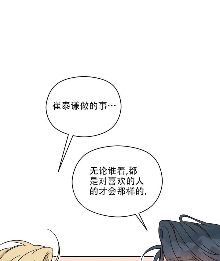 第46话 熟悉的样子 第 42 页