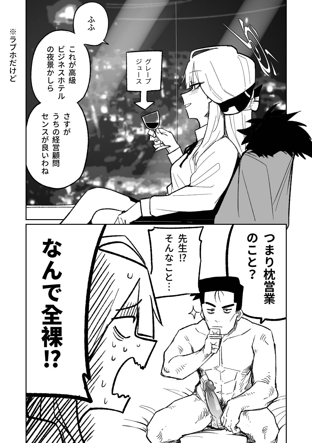第1话 第 13 页