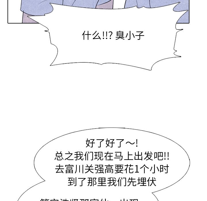 第262话 第 70 页
