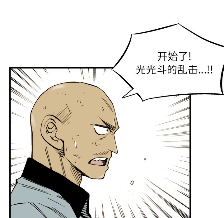 第29话 第 51 页