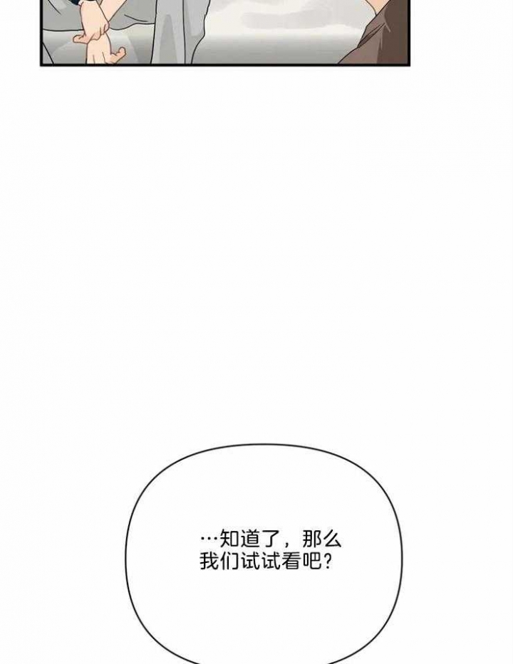 第56话 孤单 第 32 页
