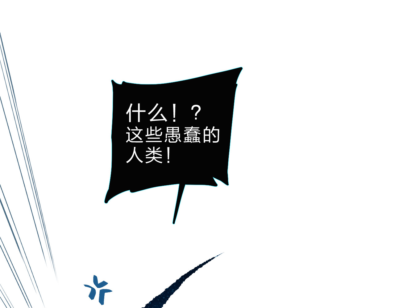 第20话 关系 第 12 页