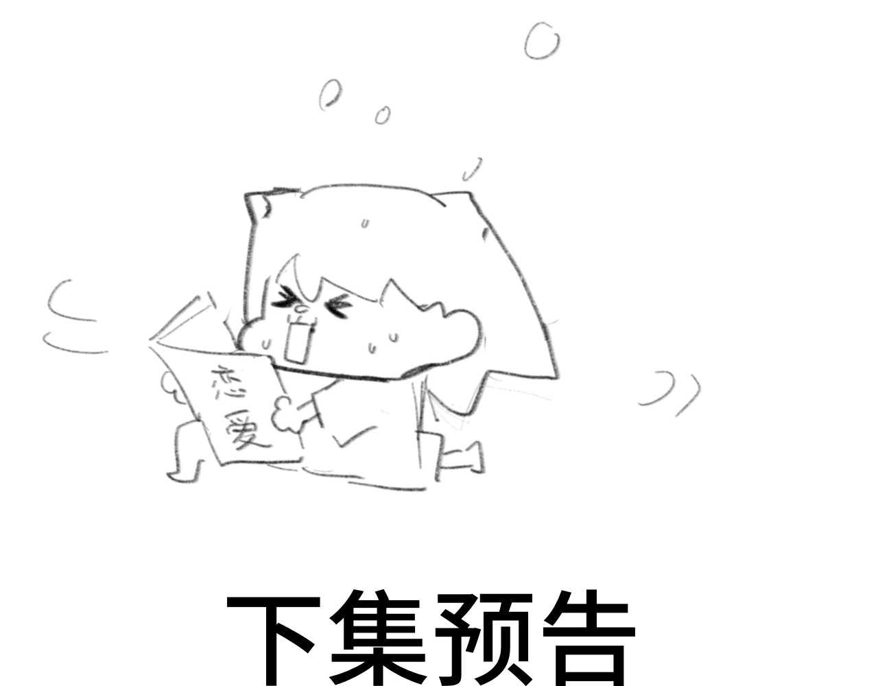 第118话 第一道考题 第 173 页