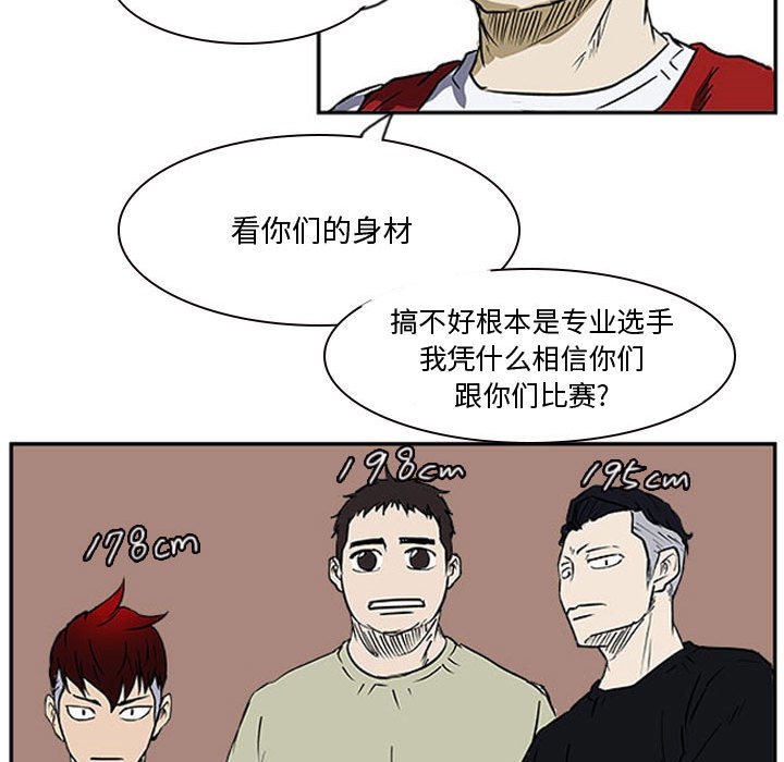 第17话 第 19 页