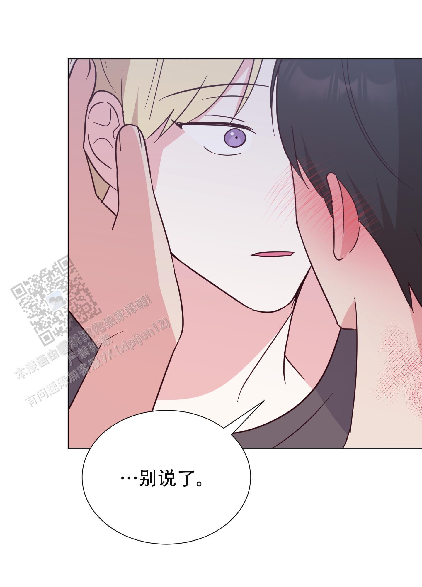 第8话 继续吧 第 38 页