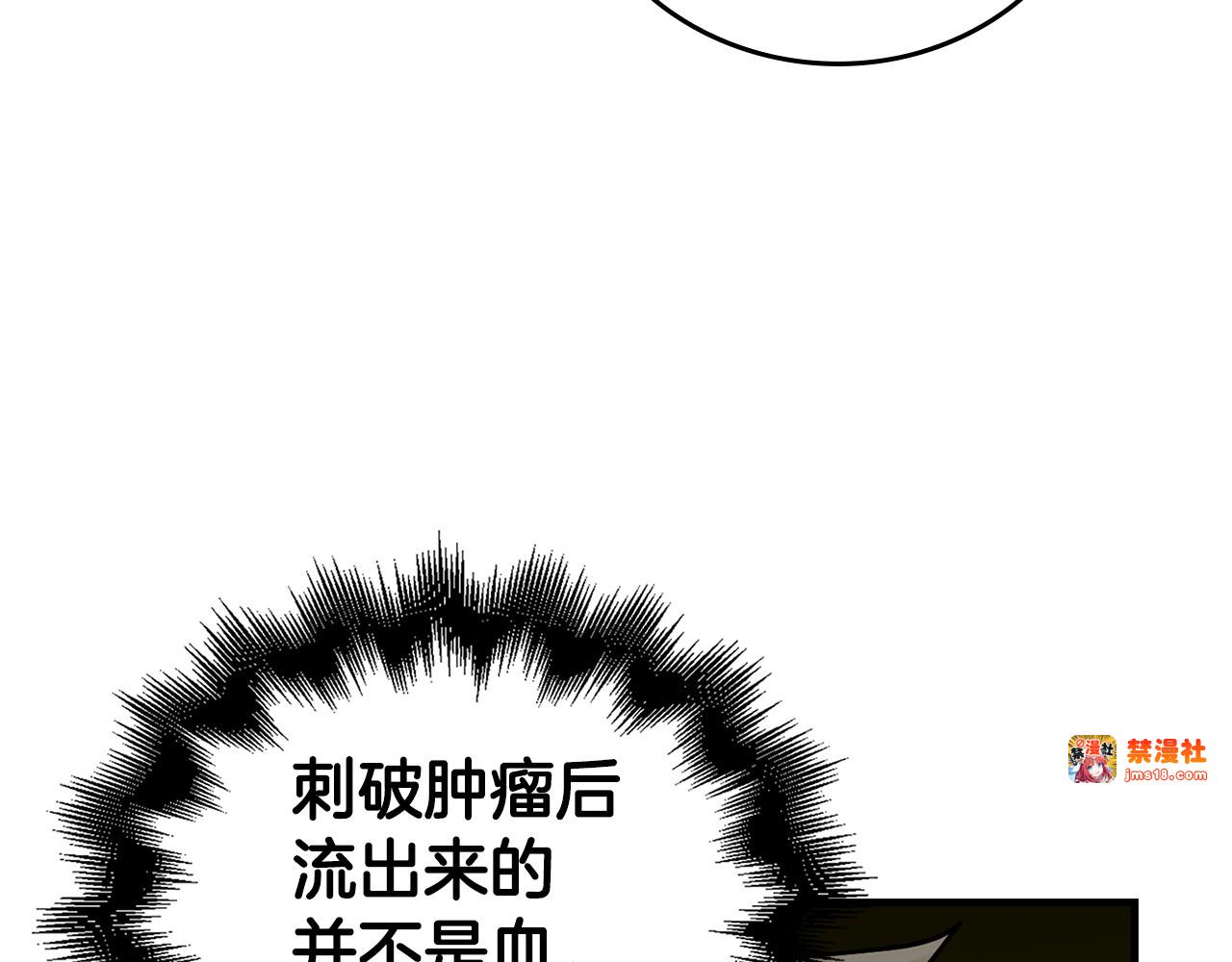 第5话 手术成功 第 37 页