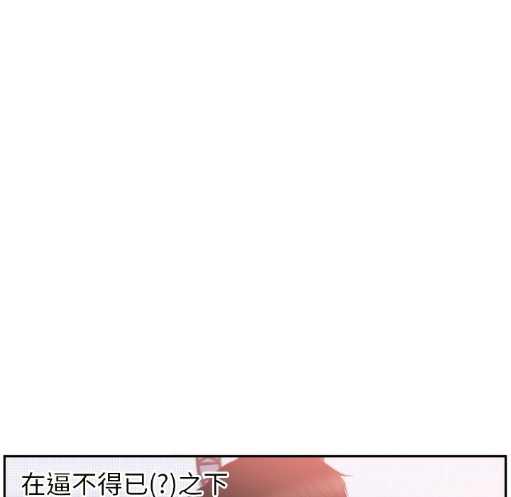 第19话 第 82 页