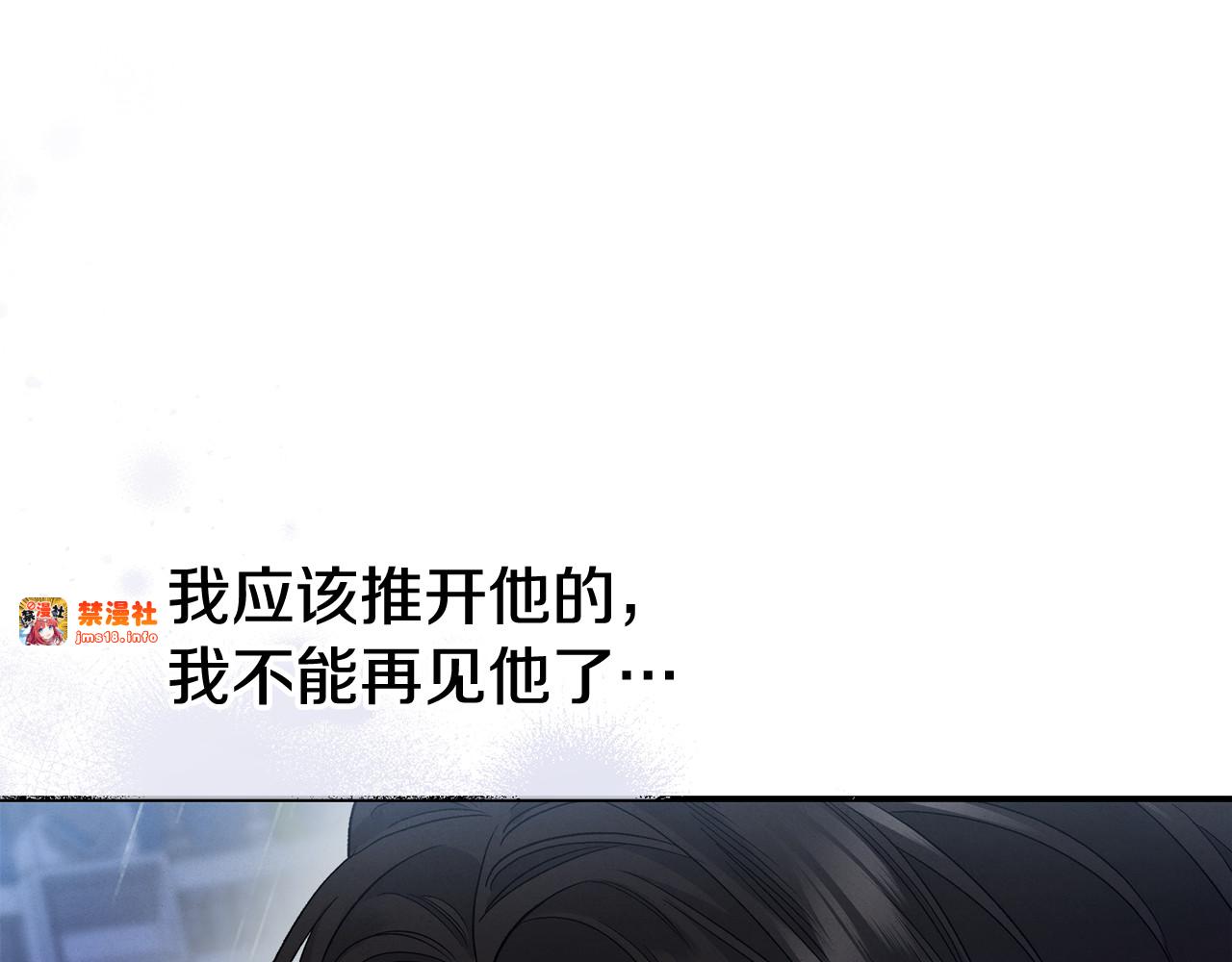 第48话 母女间的秘密 第 195 页