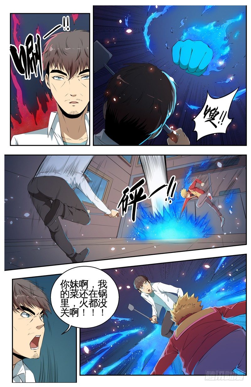 027赶往战场之前 第 5 页
