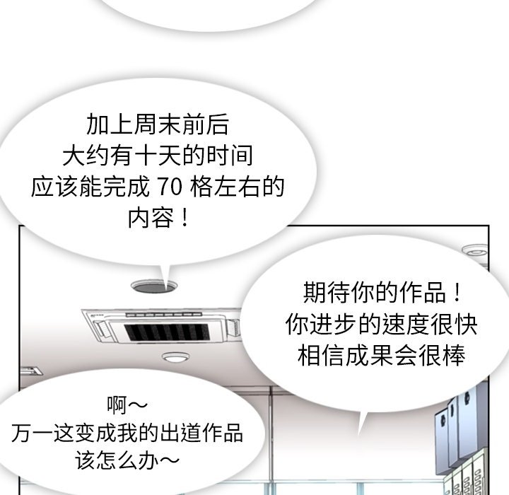第29话 第 47 页