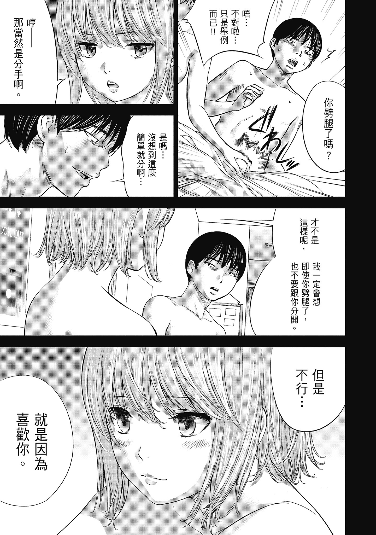 第11章 第 15 页