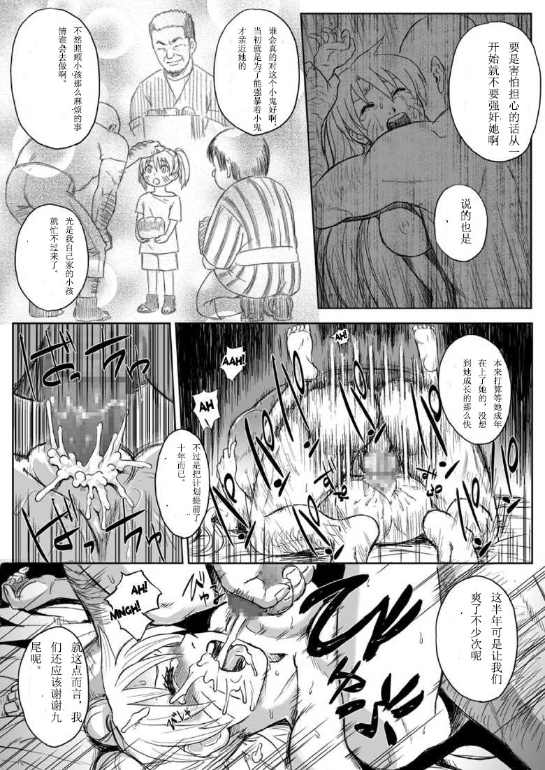 第1话 第 17 页